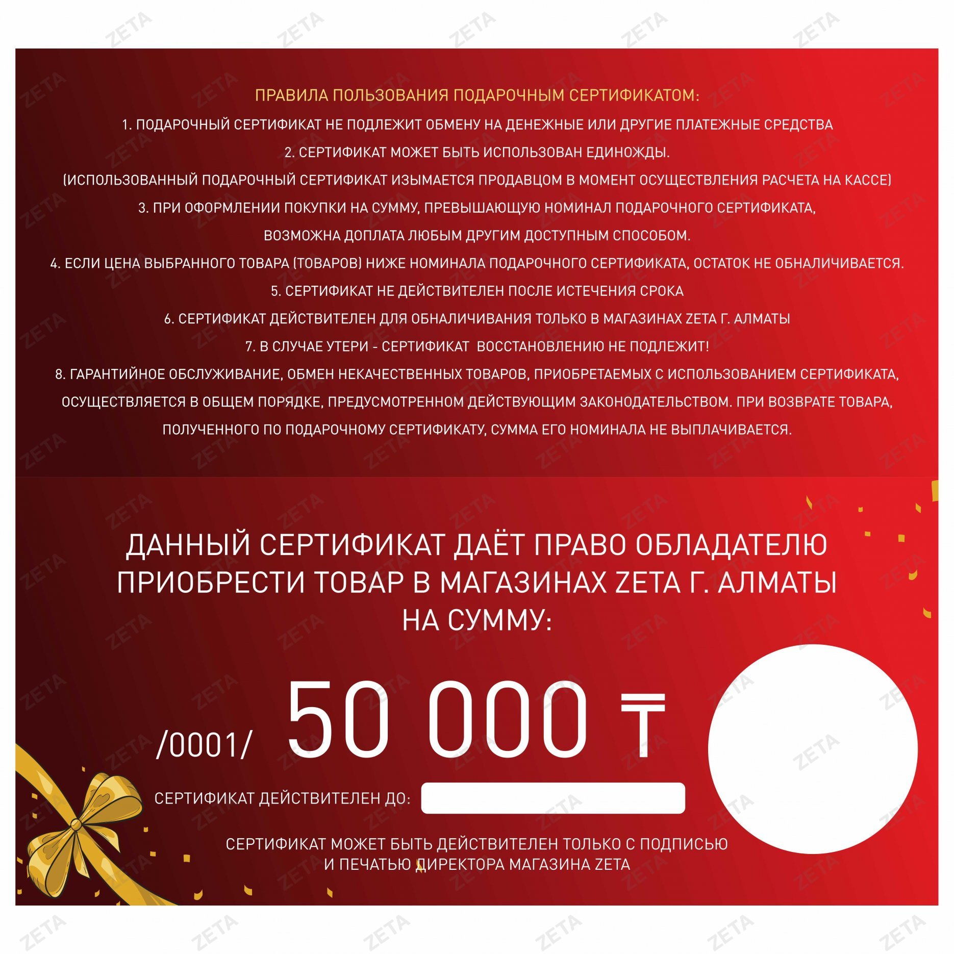 Подарочный сертификат на 5 000 тенге - изображение 2