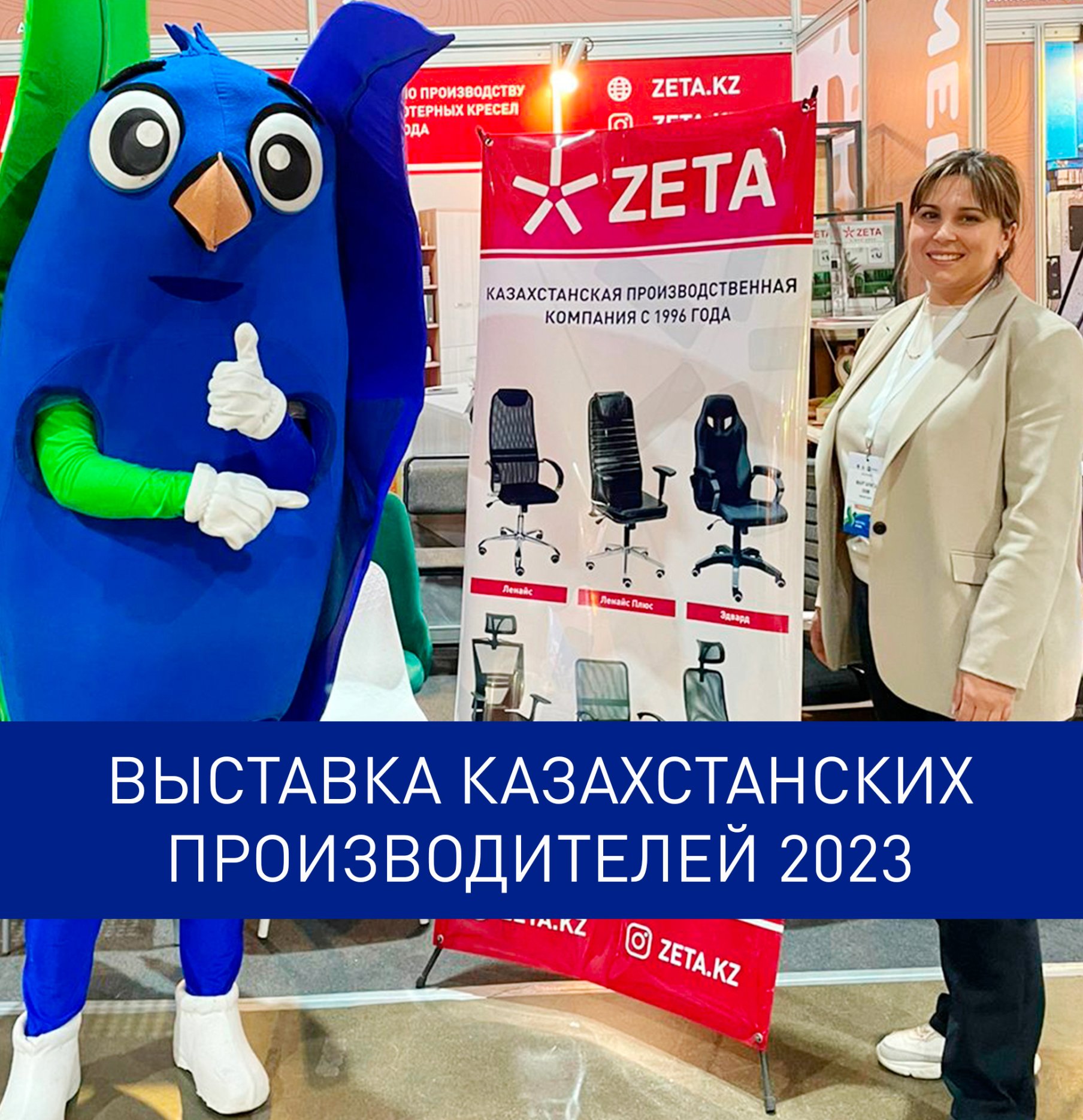 выставка казахстанских производителей 2023.jpg